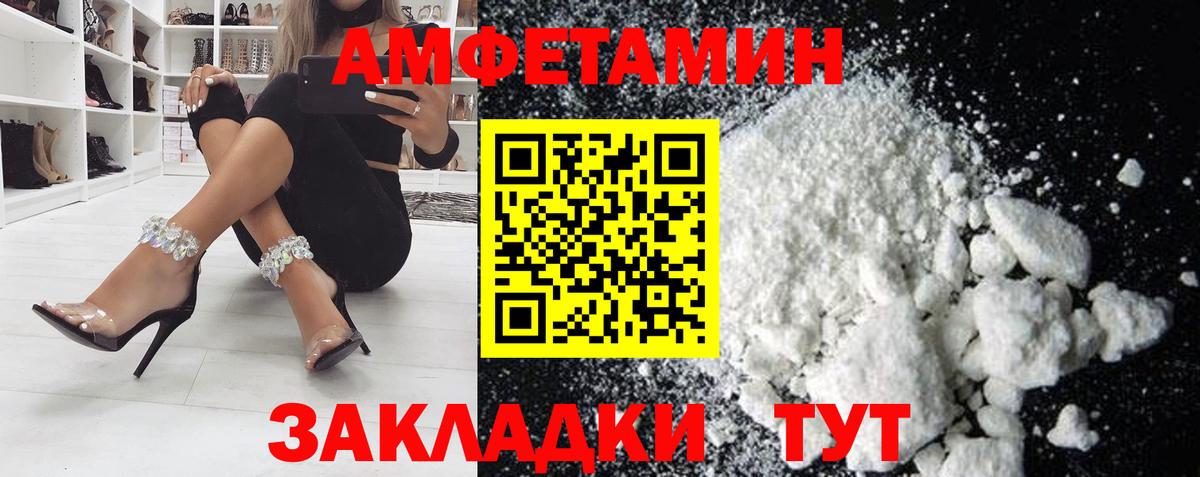 АМФЕТАМИН Розовый  АМФЕТАМИН  Серов  Amphetamine  Вход с VPN 