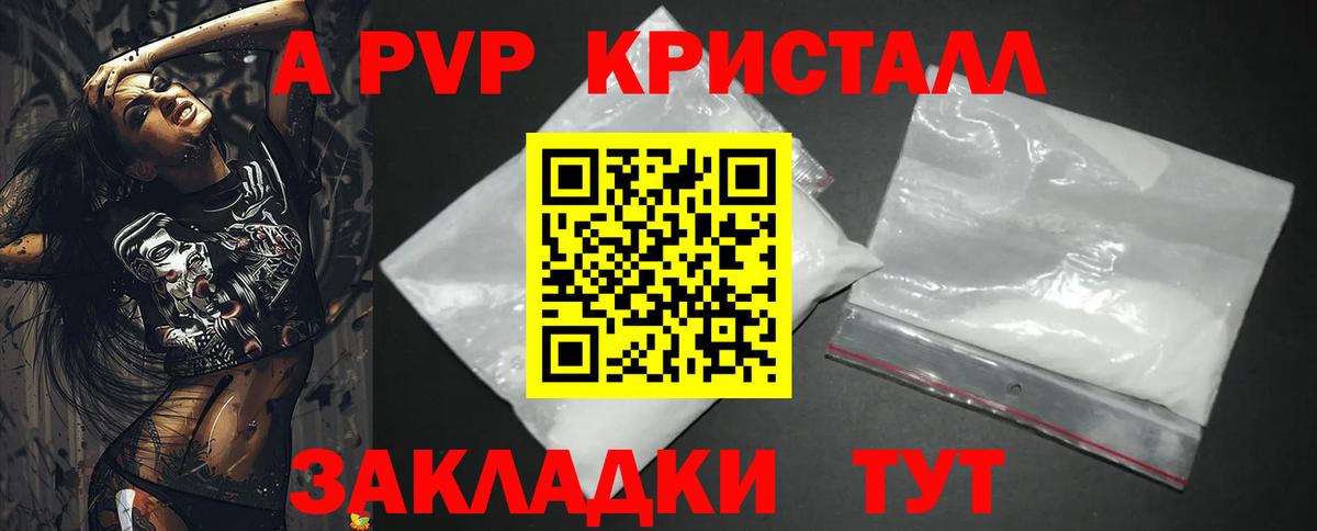 Alfa_PVP Crystall  Alpha PVP СК  Серов  Alpha PVP VHQ  Вход с VPN 