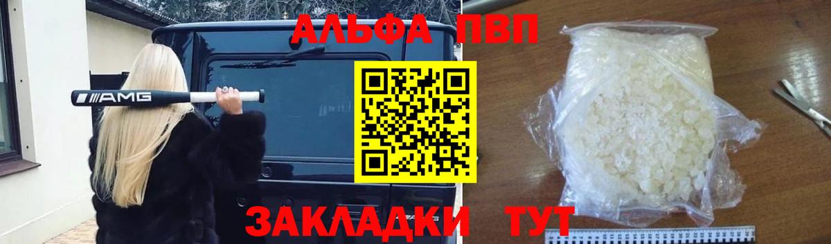 APVP кристаллы Серов