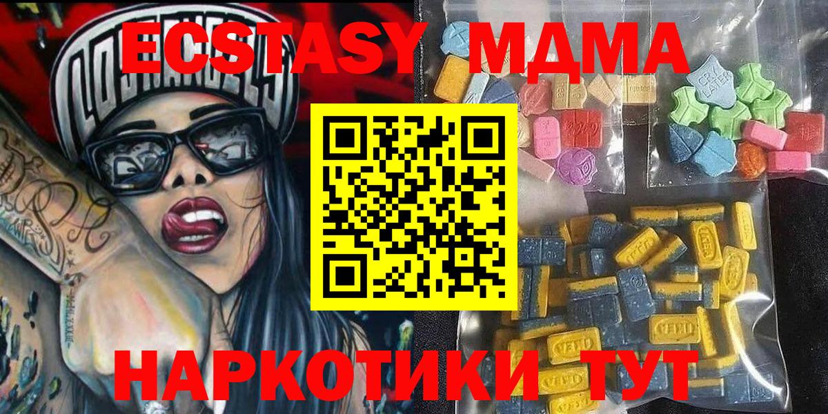 Экстази  Вход с VPN  Экстази 300 mg  Серов  Экстази 300 mg 