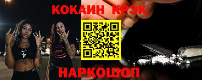 гашик Новокубанск