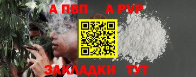 apvp Нальчик