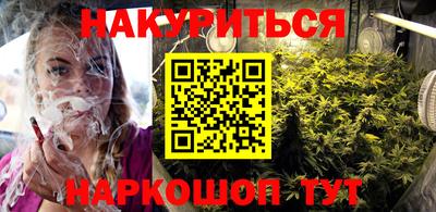 марихуана Наро-Фоминск