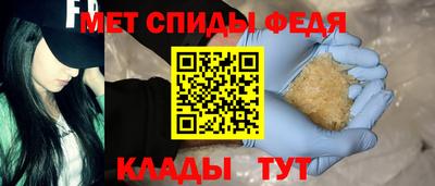 метамфетамин Новозыбков