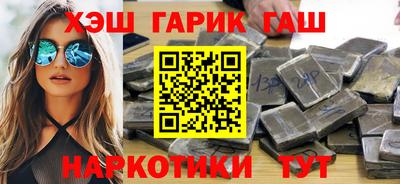 гашик Новокубанск