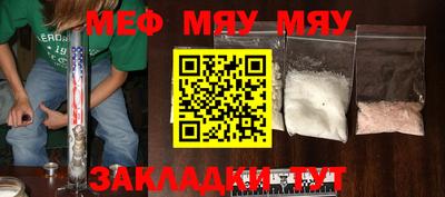 метамфетамин Новозыбков