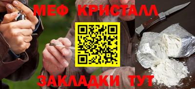 метамфетамин Новозыбков