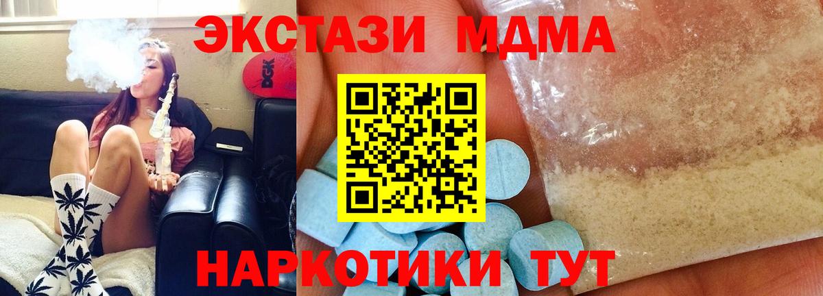Серов  MDMA crystal  MDMA молли  Вход с VPN 