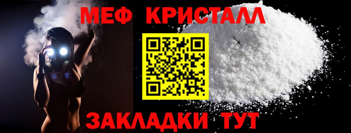 Мефедрон  МЯУ-МЯУ  Серов  OMG рабочий сайт  Вход с VPN  Мефедрон кристаллы 