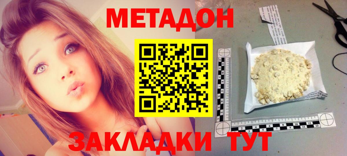 МЕТАДОН VHQ Серов