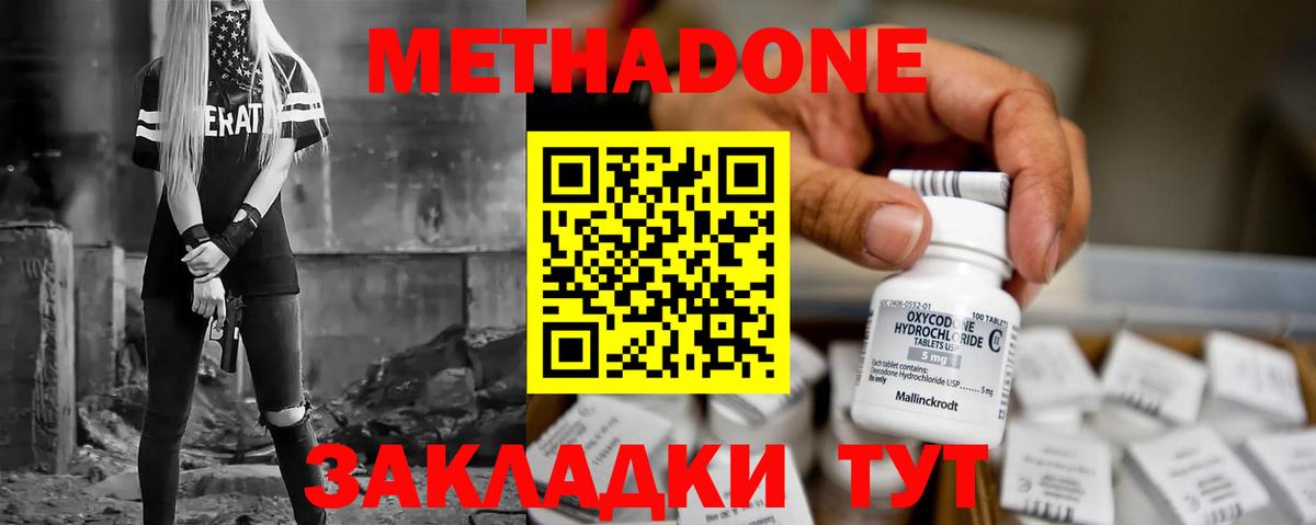 МЕТАДОН белоснежный  Вход с VPN  Серов  Метадон мёд 